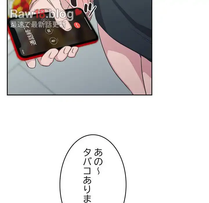 ４人は無理だって！ 第9話 - 122