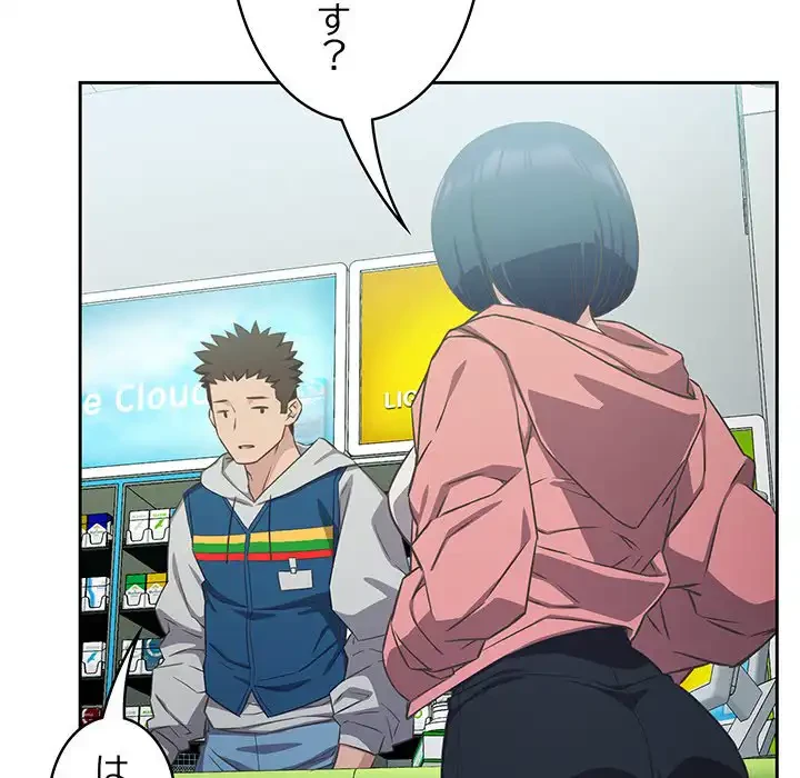 ４人は無理だって！ 第9話 - 123