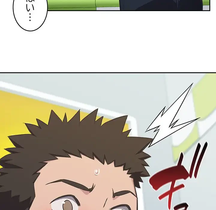 ４人は無理だって！ 第9話 - 124