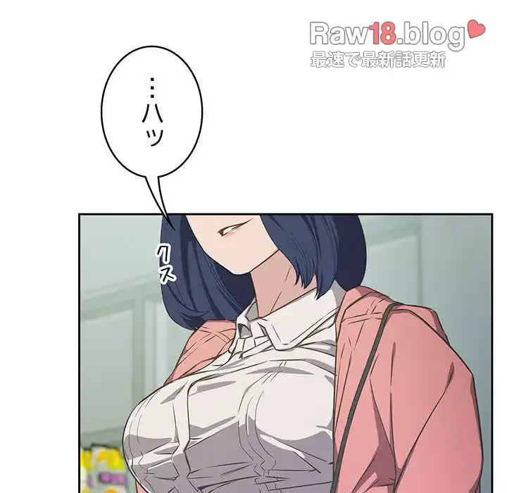 ４人は無理だって！ 第9話 - 126