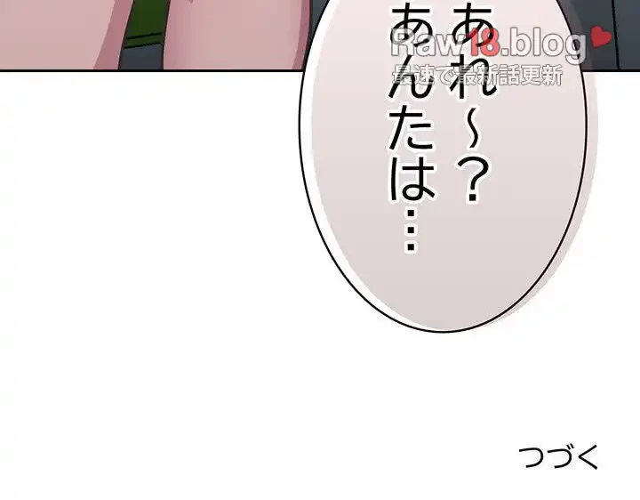４人は無理だって！ 第9話 - 133