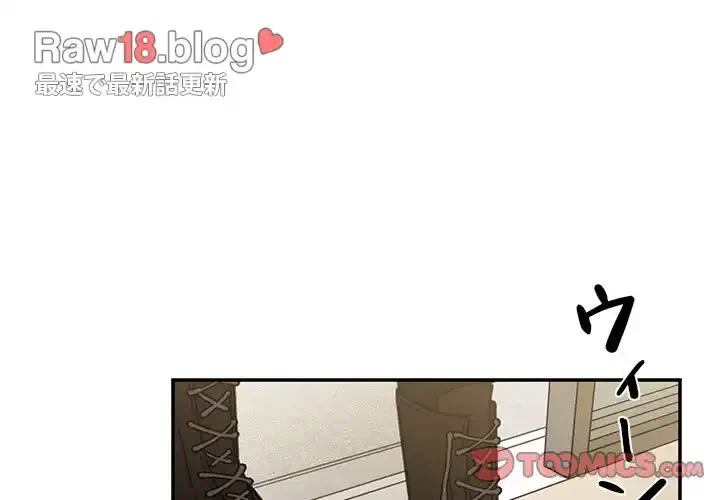 小悪魔なお隣さん 第40話 - 3