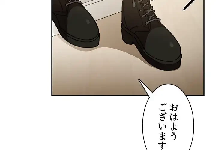 小悪魔なお隣さん 第40話 - 4