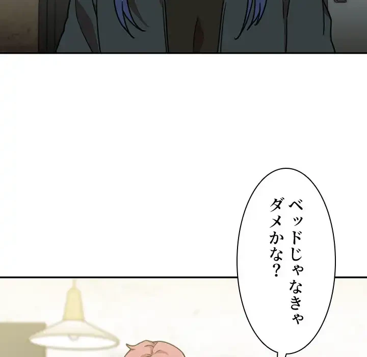 小悪魔なお隣さん 第40話 - 8