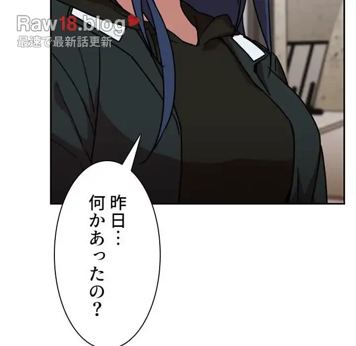 小悪魔なお隣さん 第40話 - 13