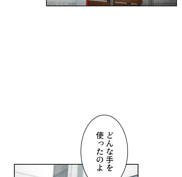小悪魔なお隣さん 第40話 - 21