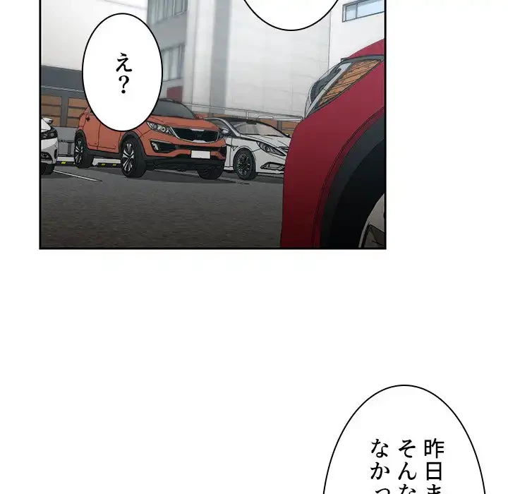 小悪魔なお隣さん 第40話 - 22
