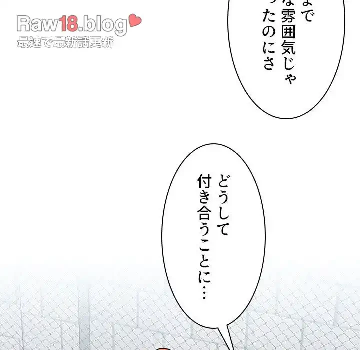 小悪魔なお隣さん 第40話 - 23