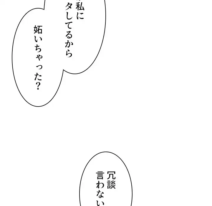 小悪魔なお隣さん 第40話 - 25