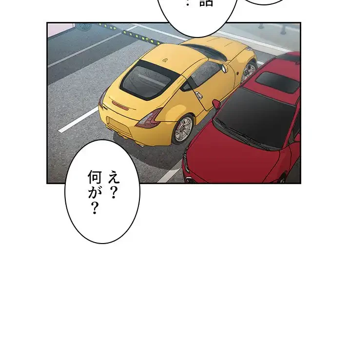 小悪魔なお隣さん 第40話 - 34