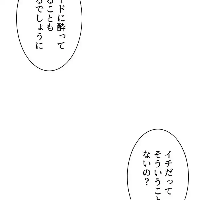 小悪魔なお隣さん 第40話 - 37
