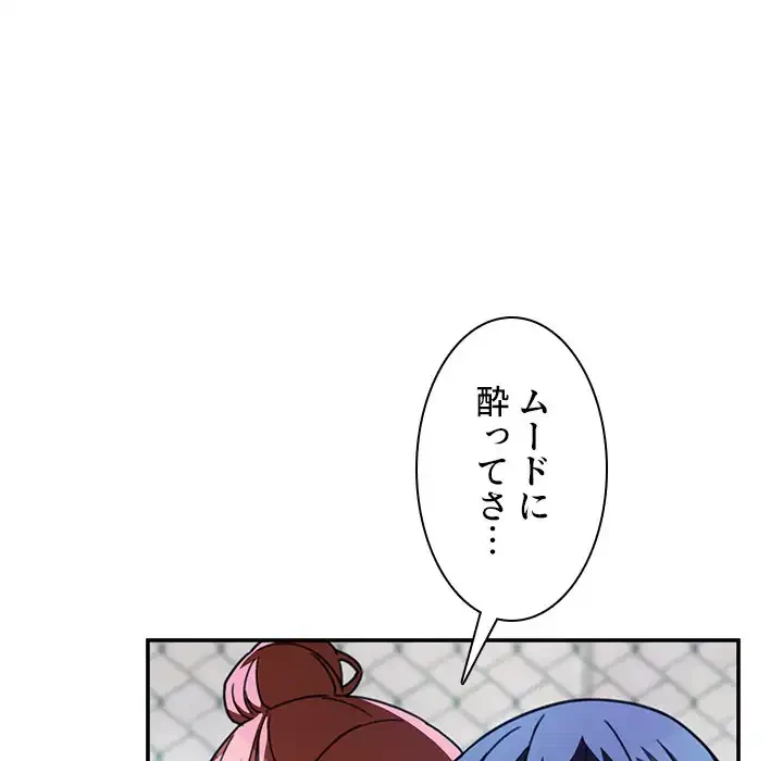 小悪魔なお隣さん 第40話 - 41