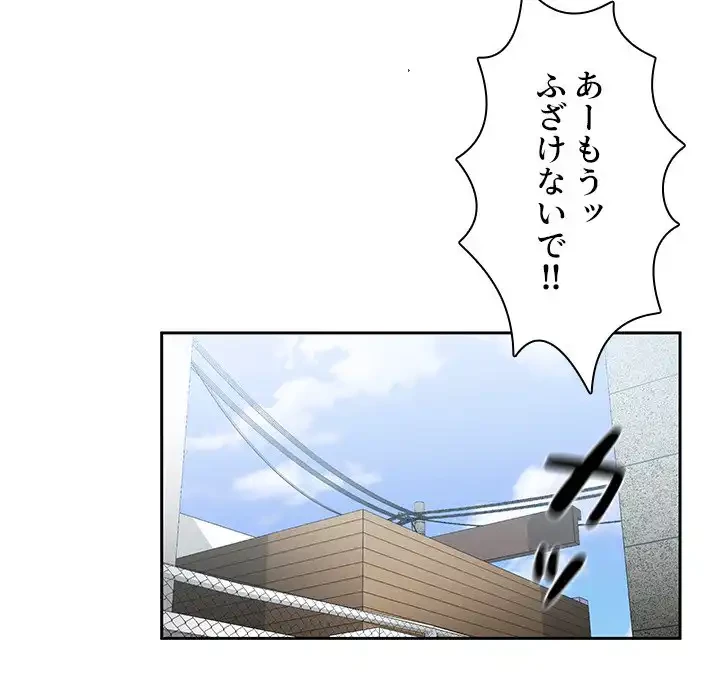 小悪魔なお隣さん 第40話 - 46
