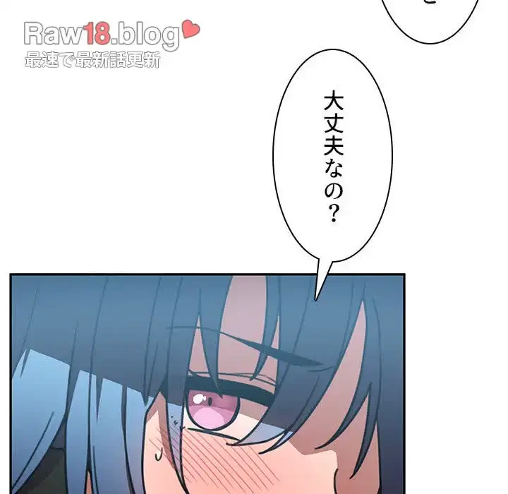 小悪魔なお隣さん 第40話 - 49
