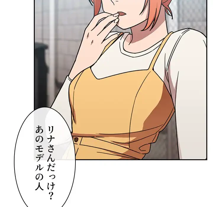 小悪魔なお隣さん 第40話 - 51
