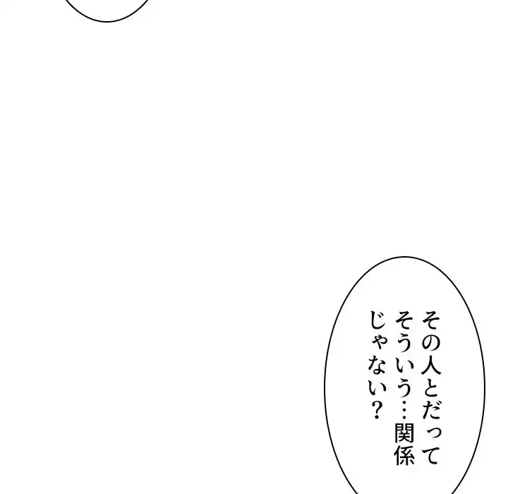 小悪魔なお隣さん 第40話 - 52