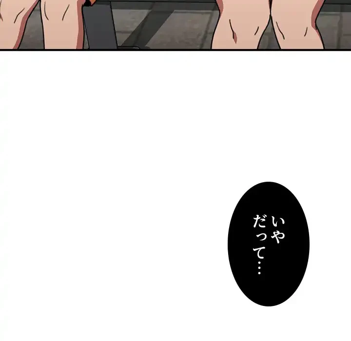 小悪魔なお隣さん 第40話 - 57