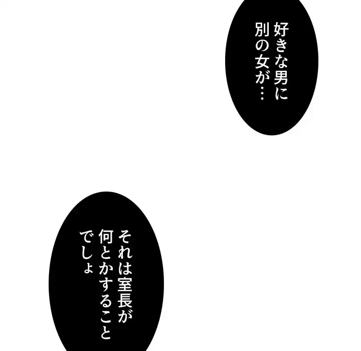 小悪魔なお隣さん 第40話 - 59