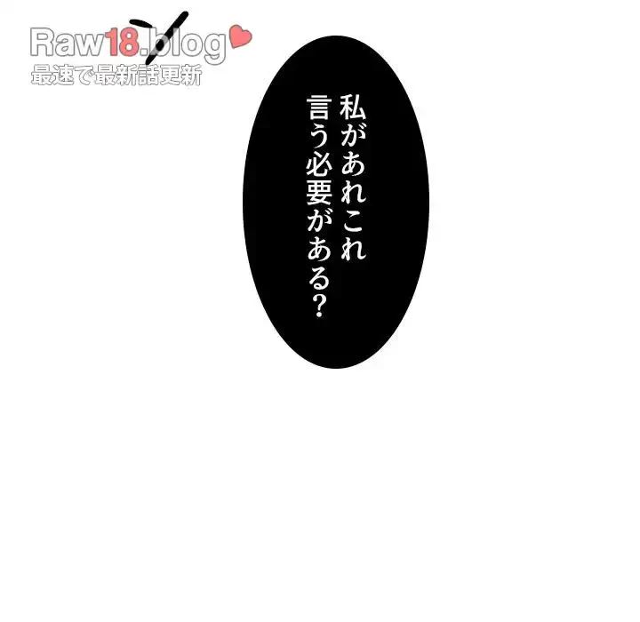 小悪魔なお隣さん 第40話 - 61