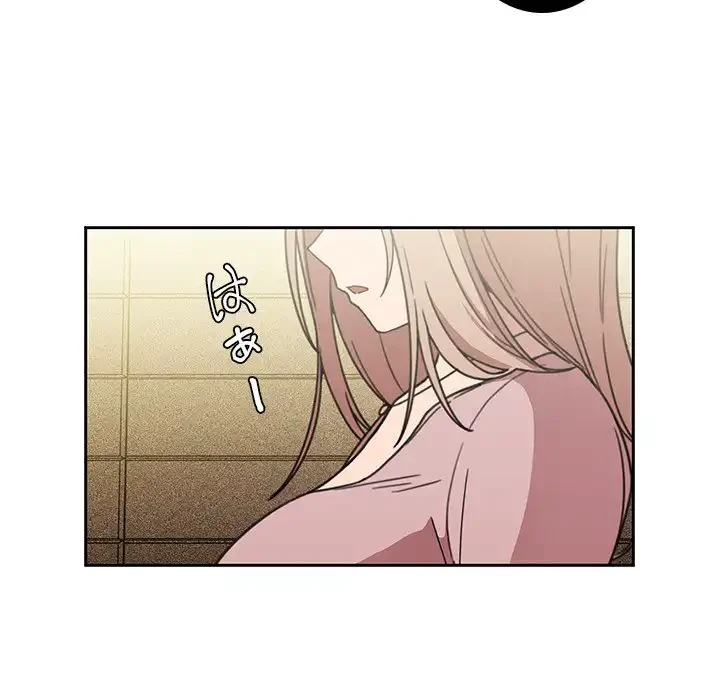 小悪魔なお隣さん 第40話 - 65
