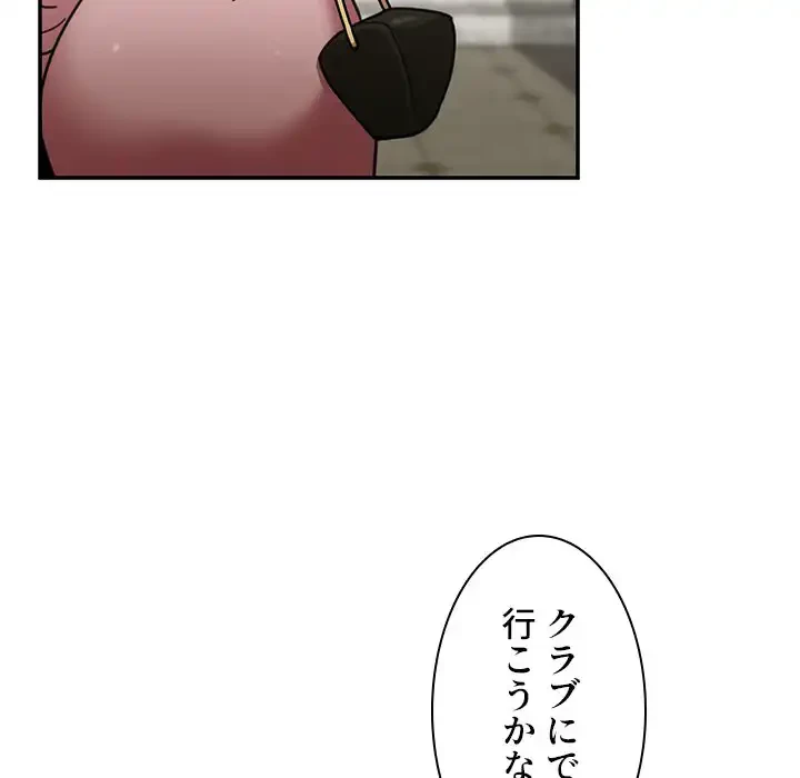 小悪魔なお隣さん 第40話 - 70