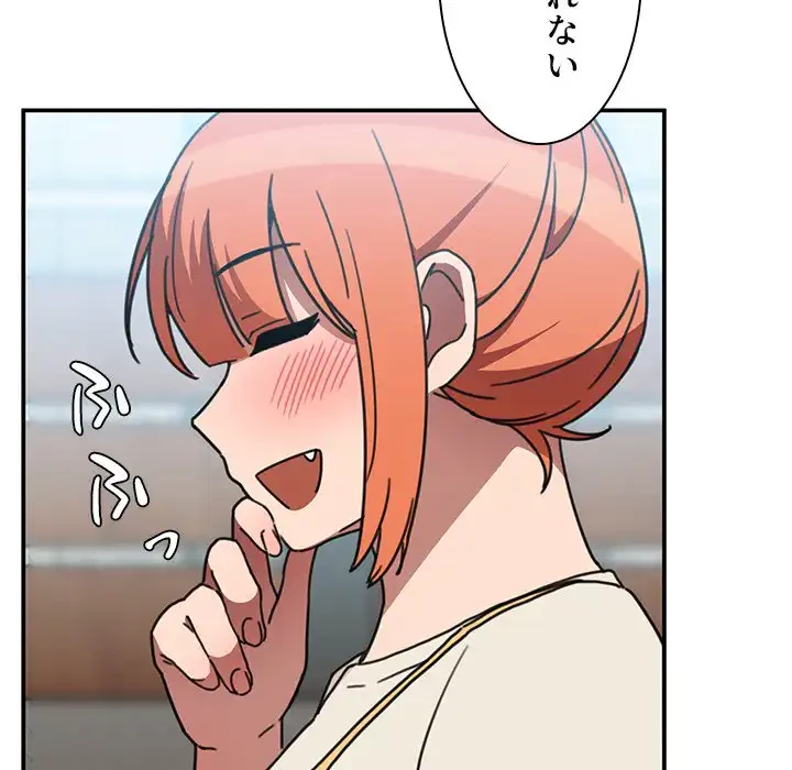 小悪魔なお隣さん 第40話 - 85