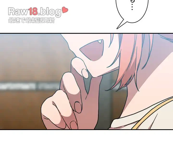 小悪魔なお隣さん 第40話 - 87