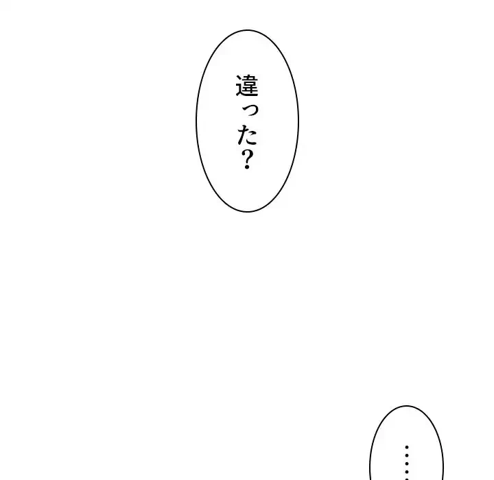 小悪魔なお隣さん 第40話 - 115