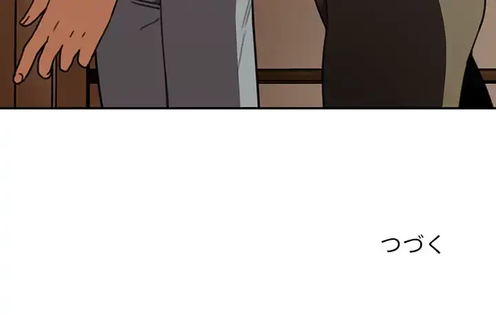小悪魔なお隣さん 第40話 - 132