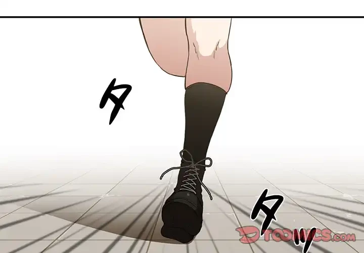 小悪魔なお隣さん 第42話 - 3