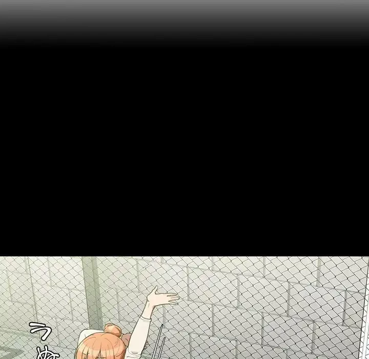 小悪魔なお隣さん 第42話 - 11