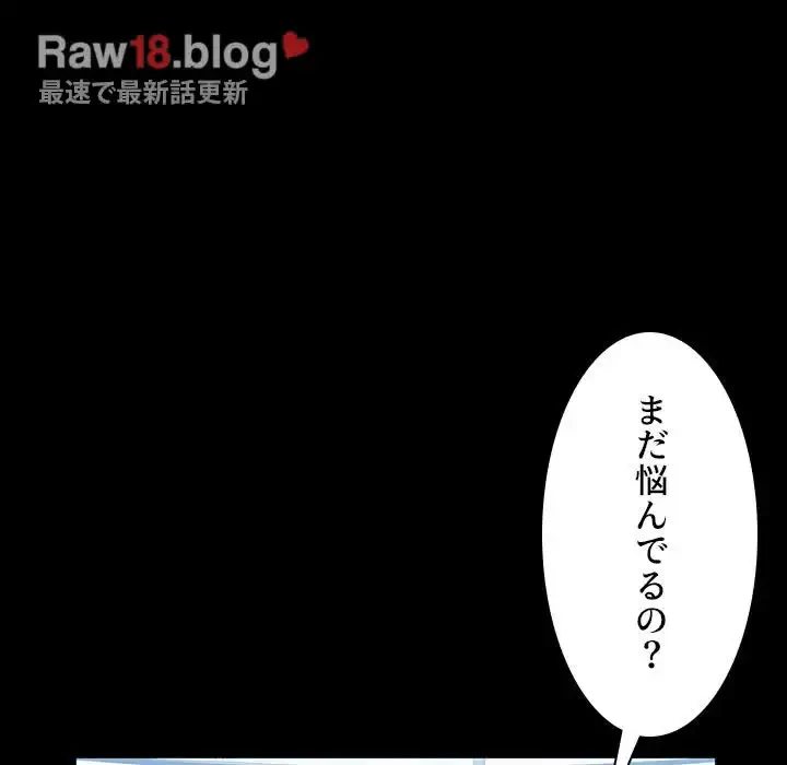 小悪魔なお隣さん 第42話 - 13