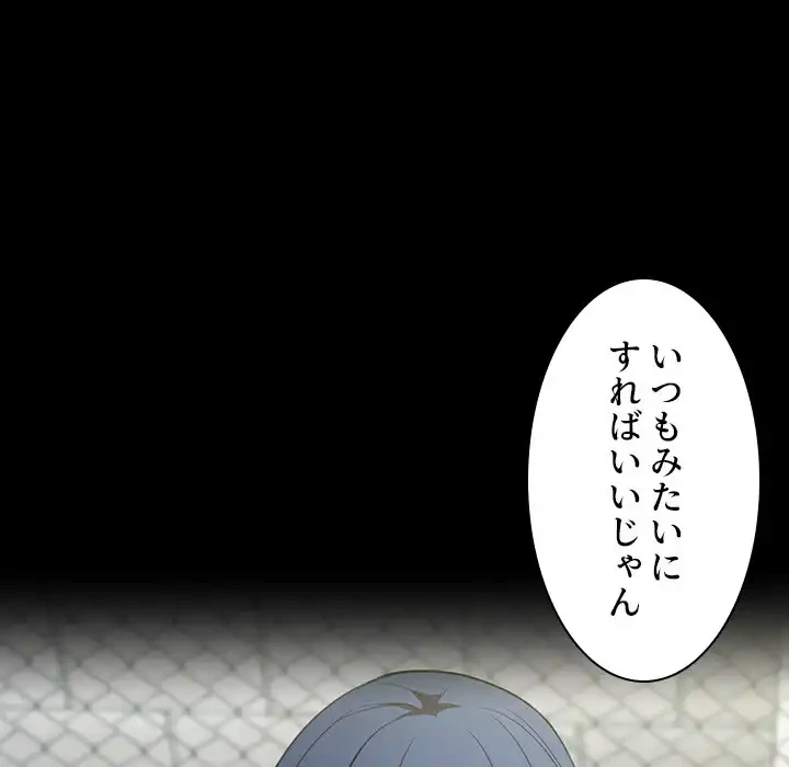 小悪魔なお隣さん 第42話 - 15