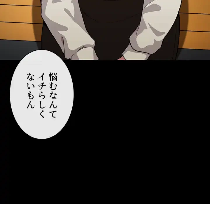 小悪魔なお隣さん 第42話 - 17