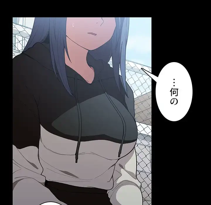 小悪魔なお隣さん 第42話 - 19