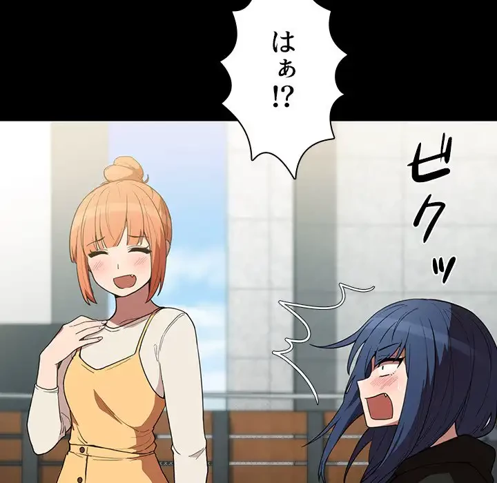 小悪魔なお隣さん 第42話 - 21