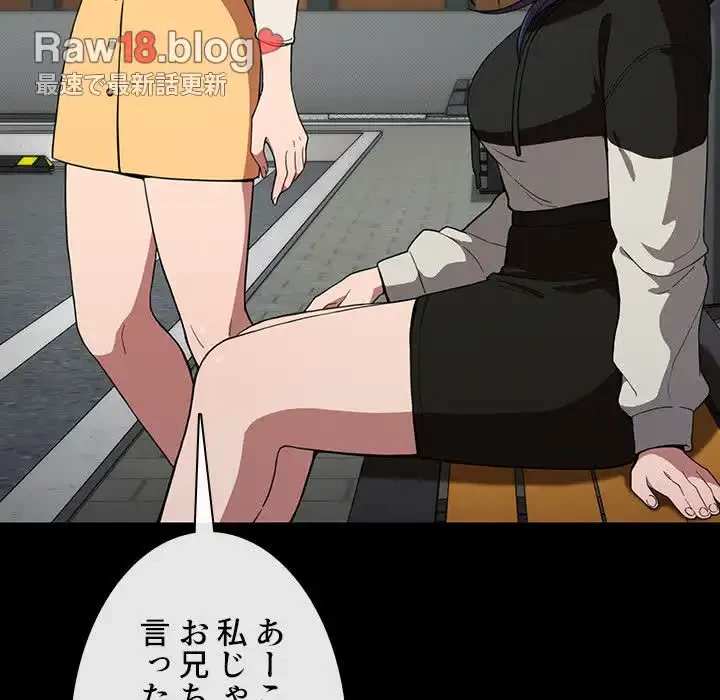 小悪魔なお隣さん 第42話 - 22