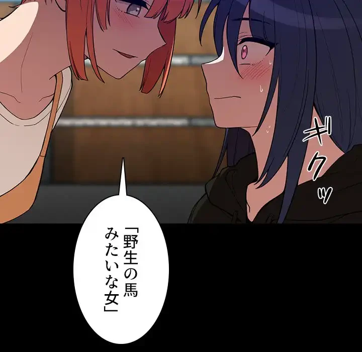 小悪魔なお隣さん 第42話 - 25