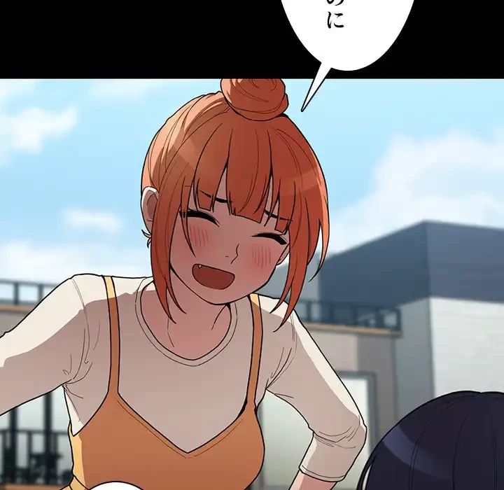 小悪魔なお隣さん 第42話 - 27