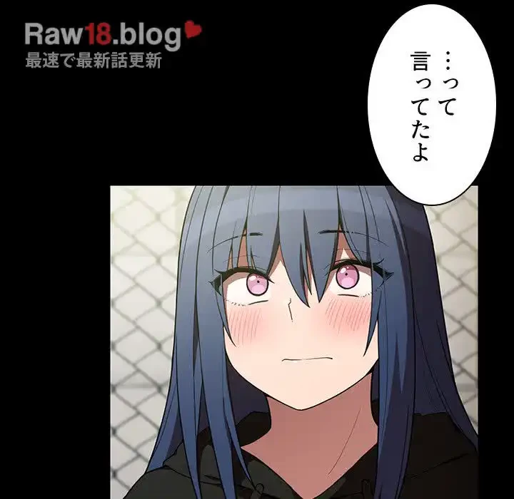 小悪魔なお隣さん 第42話 - 29