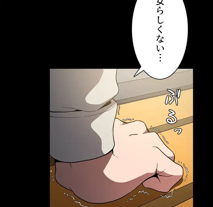 小悪魔なお隣さん 第42話 - 34