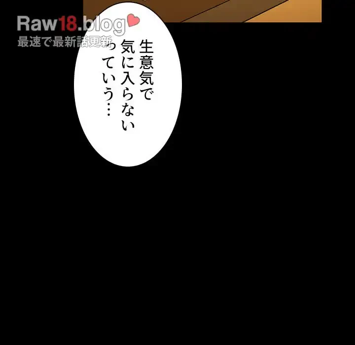 小悪魔なお隣さん 第42話 - 35