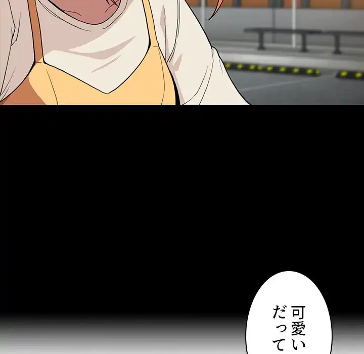 小悪魔なお隣さん 第42話 - 37