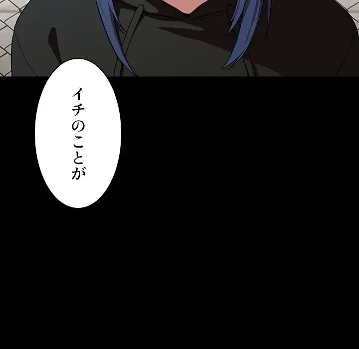 小悪魔なお隣さん 第42話 - 39