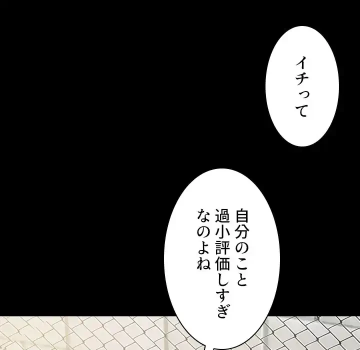 小悪魔なお隣さん 第42話 - 42