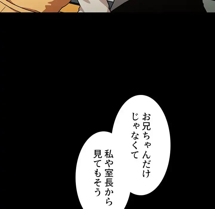 小悪魔なお隣さん 第42話 - 44