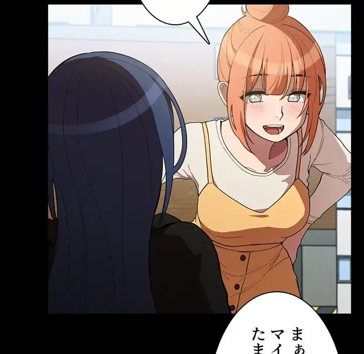 小悪魔なお隣さん 第42話 - 45