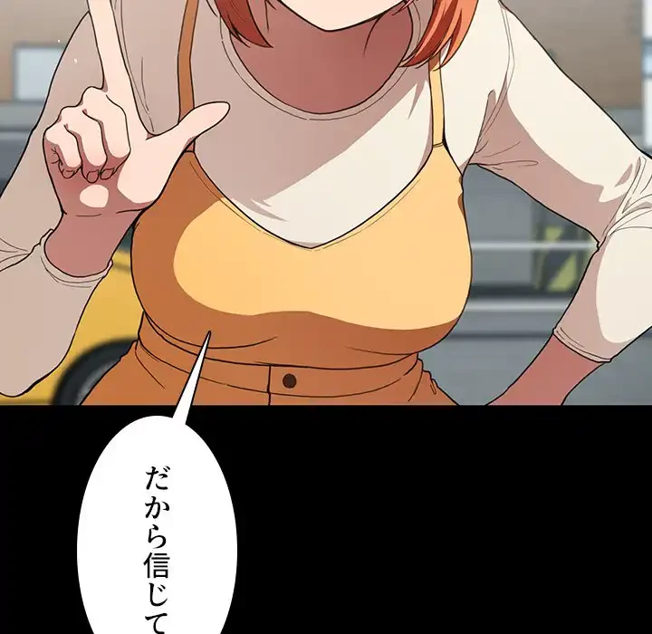 小悪魔なお隣さん 第42話 - 50