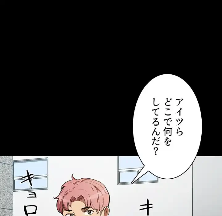 小悪魔なお隣さん 第42話 - 56