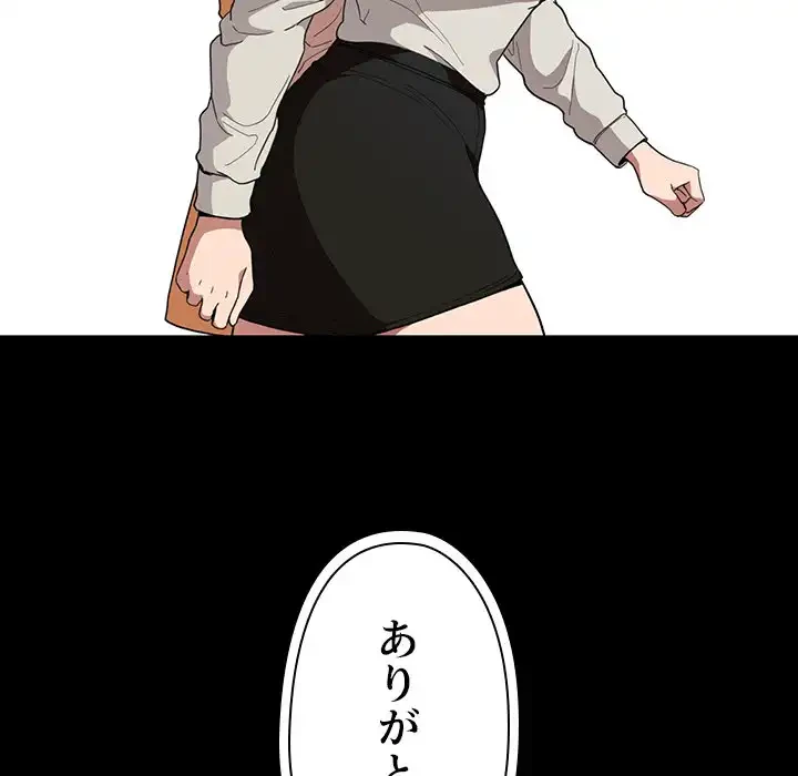 小悪魔なお隣さん 第42話 - 64